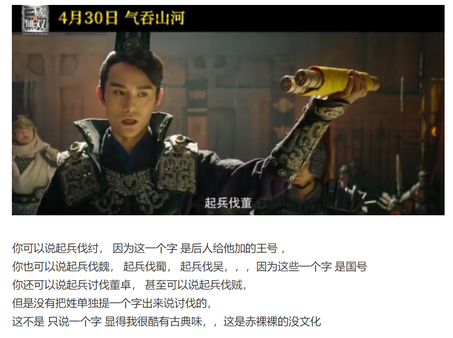 真·三国无双剧照的剧照