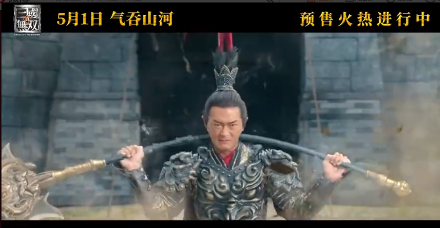 真·三国无双剧照的剧照