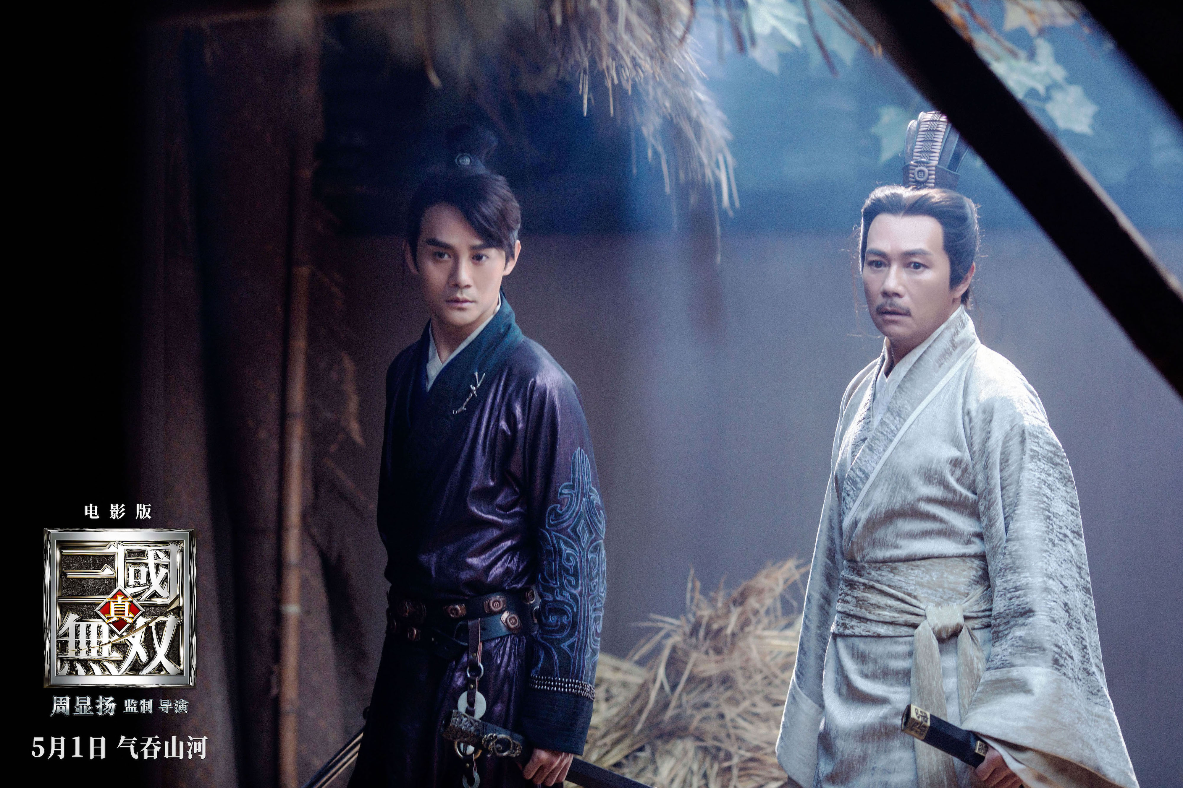 真·三国无双剧照的剧照