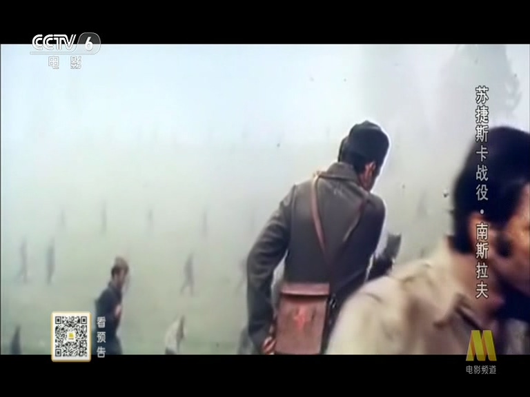 苏捷斯卡战役剧照的剧照