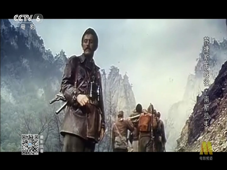 苏捷斯卡战役剧照的剧照