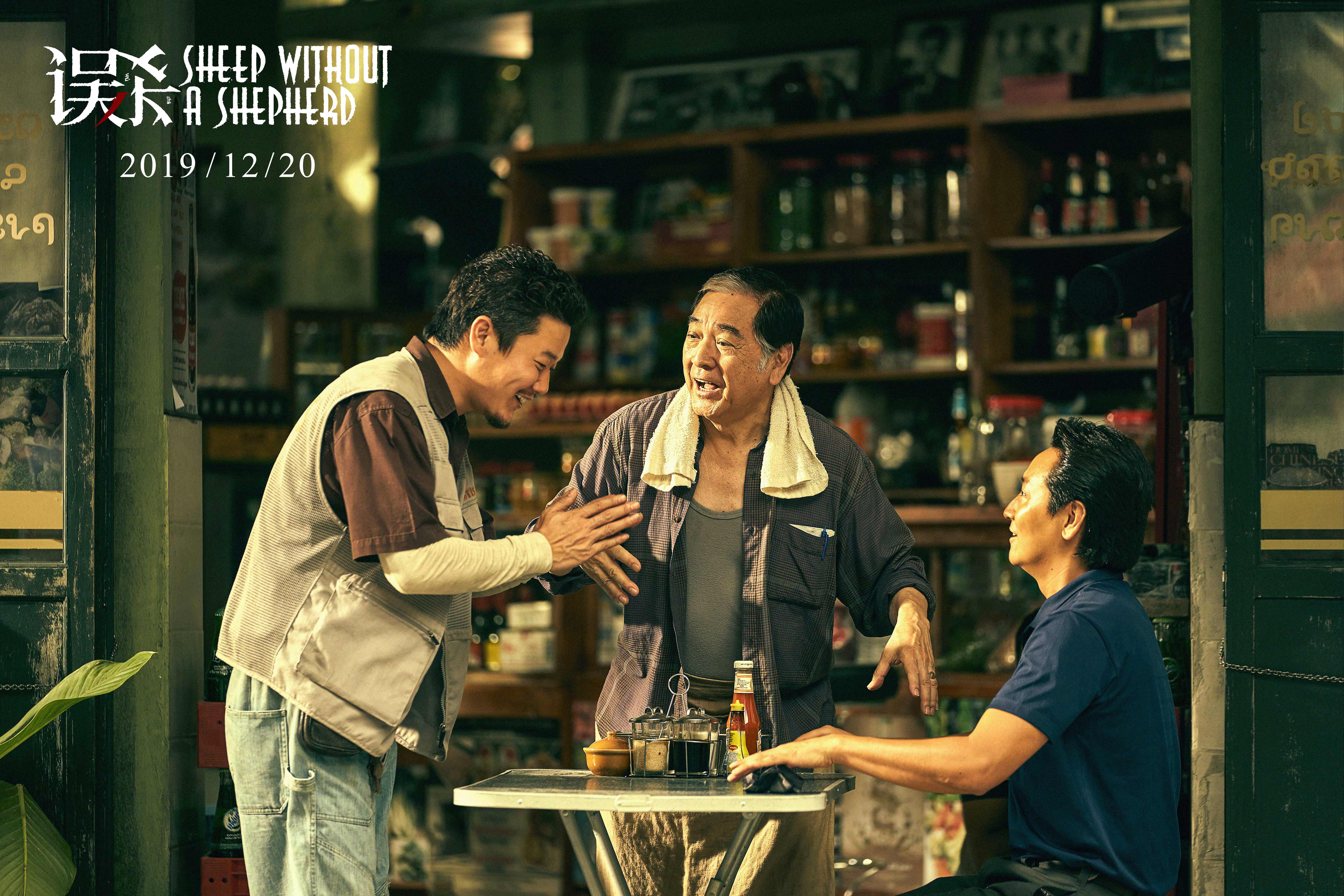 误杀剧照的剧照