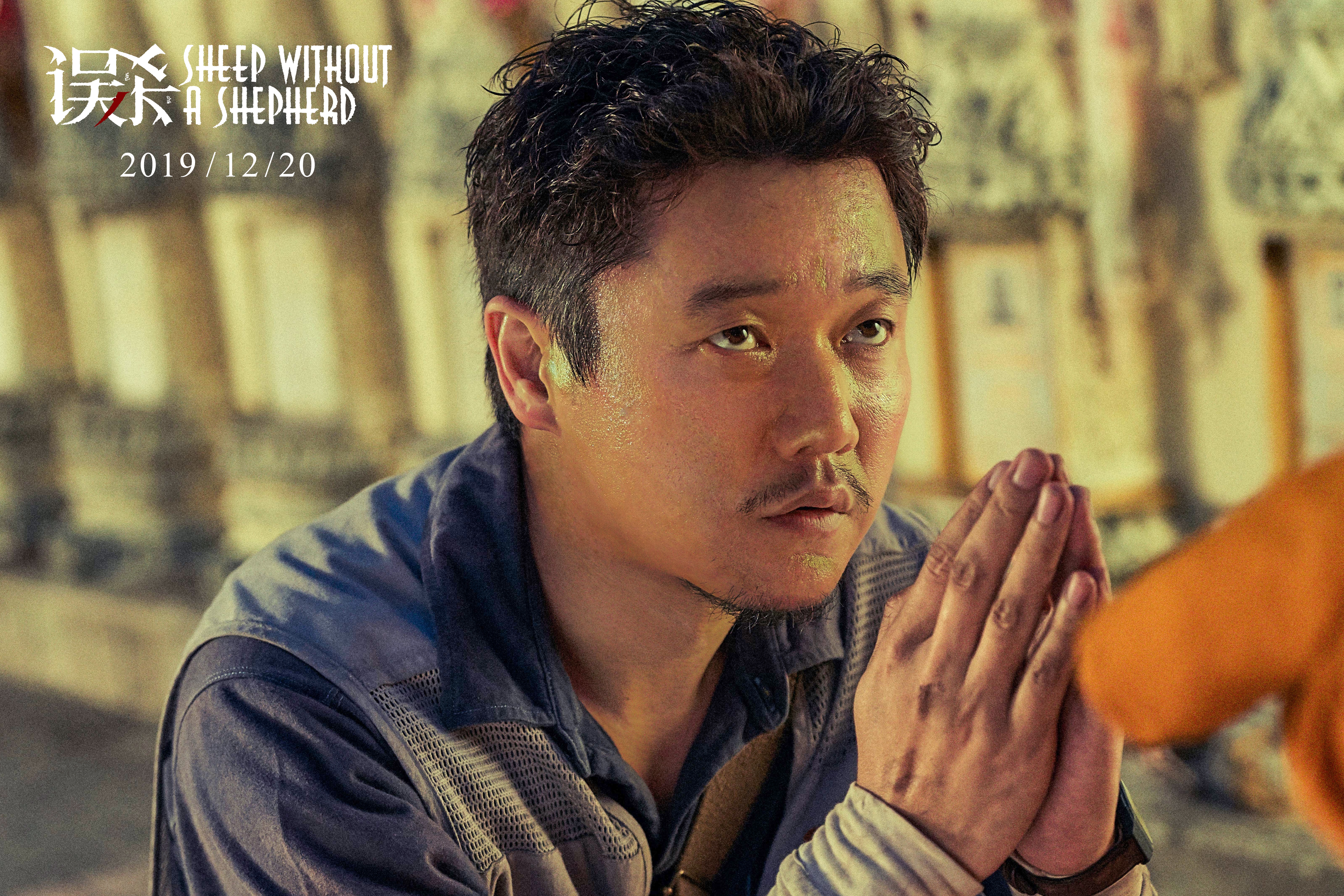 误杀剧照的剧照