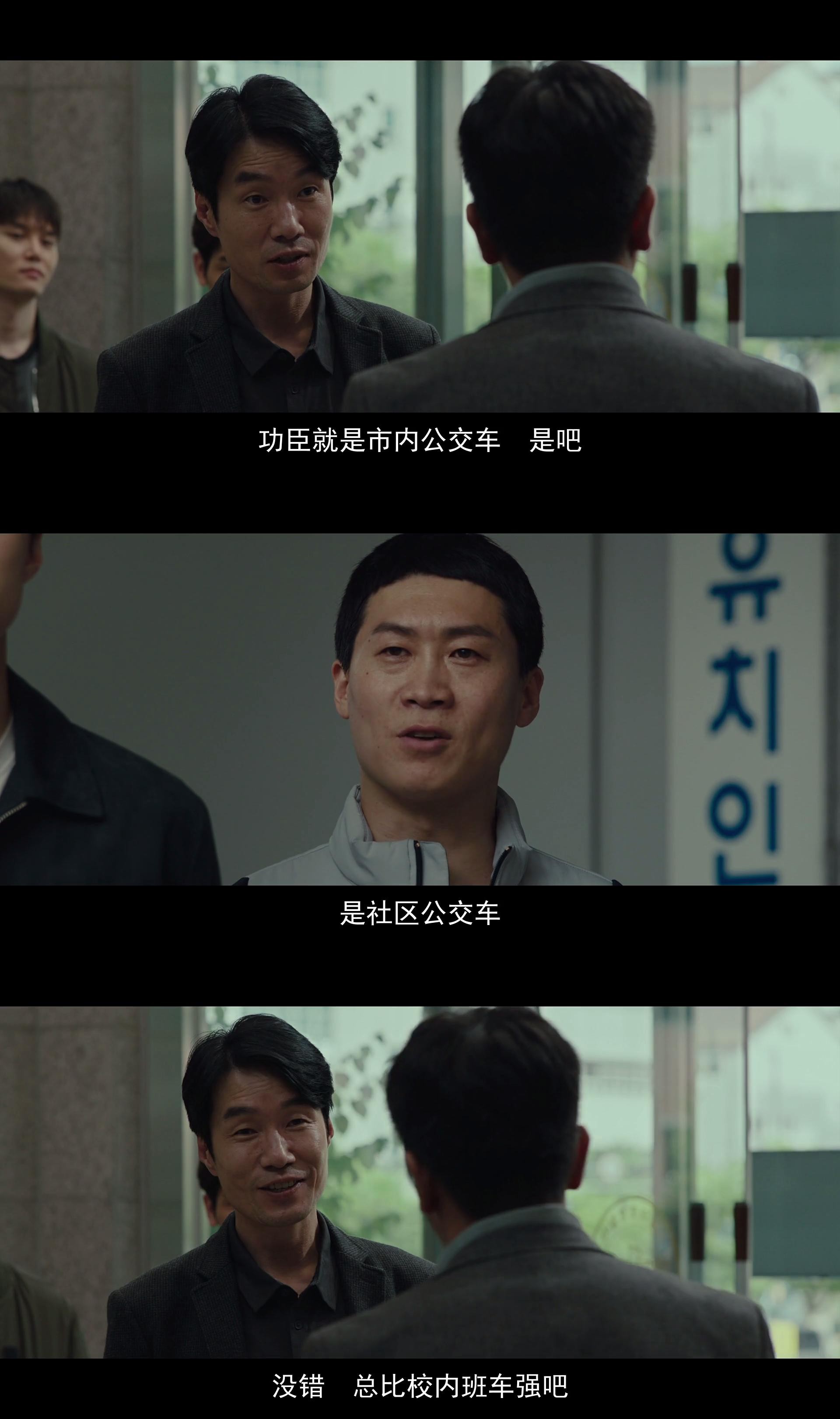 极限职业剧照的剧照