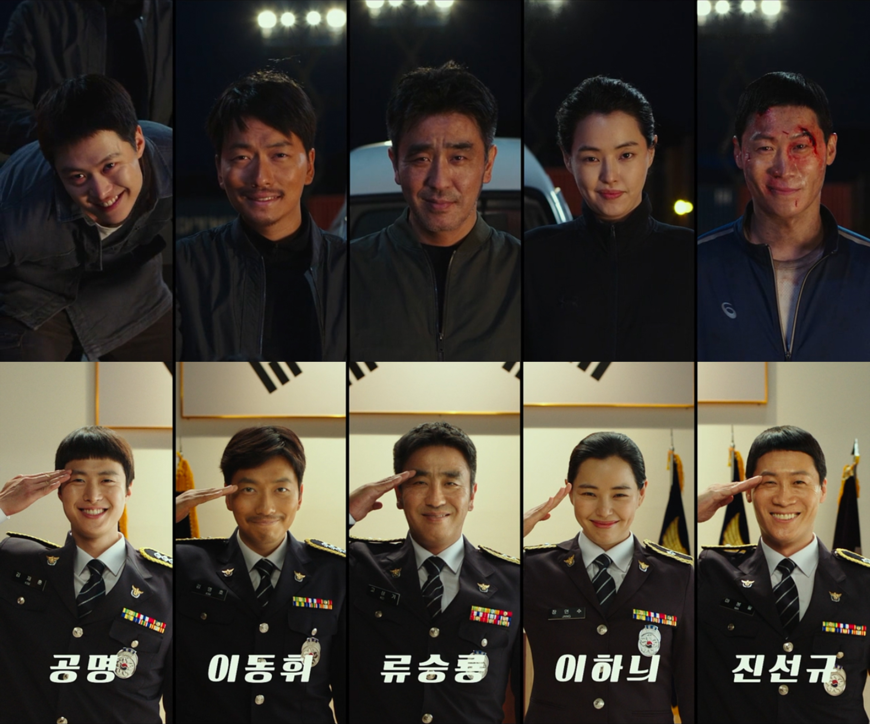 极限职业剧照的剧照