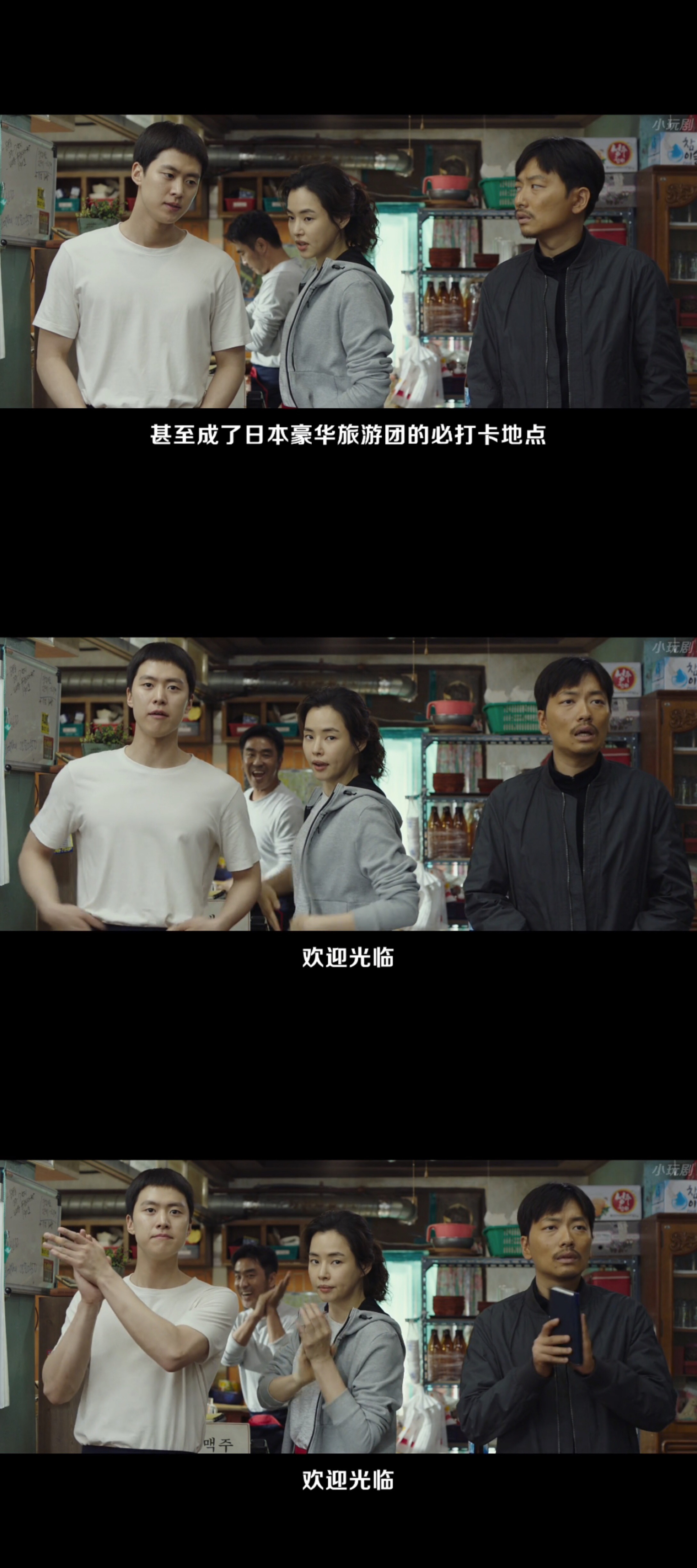 极限职业剧照的剧照