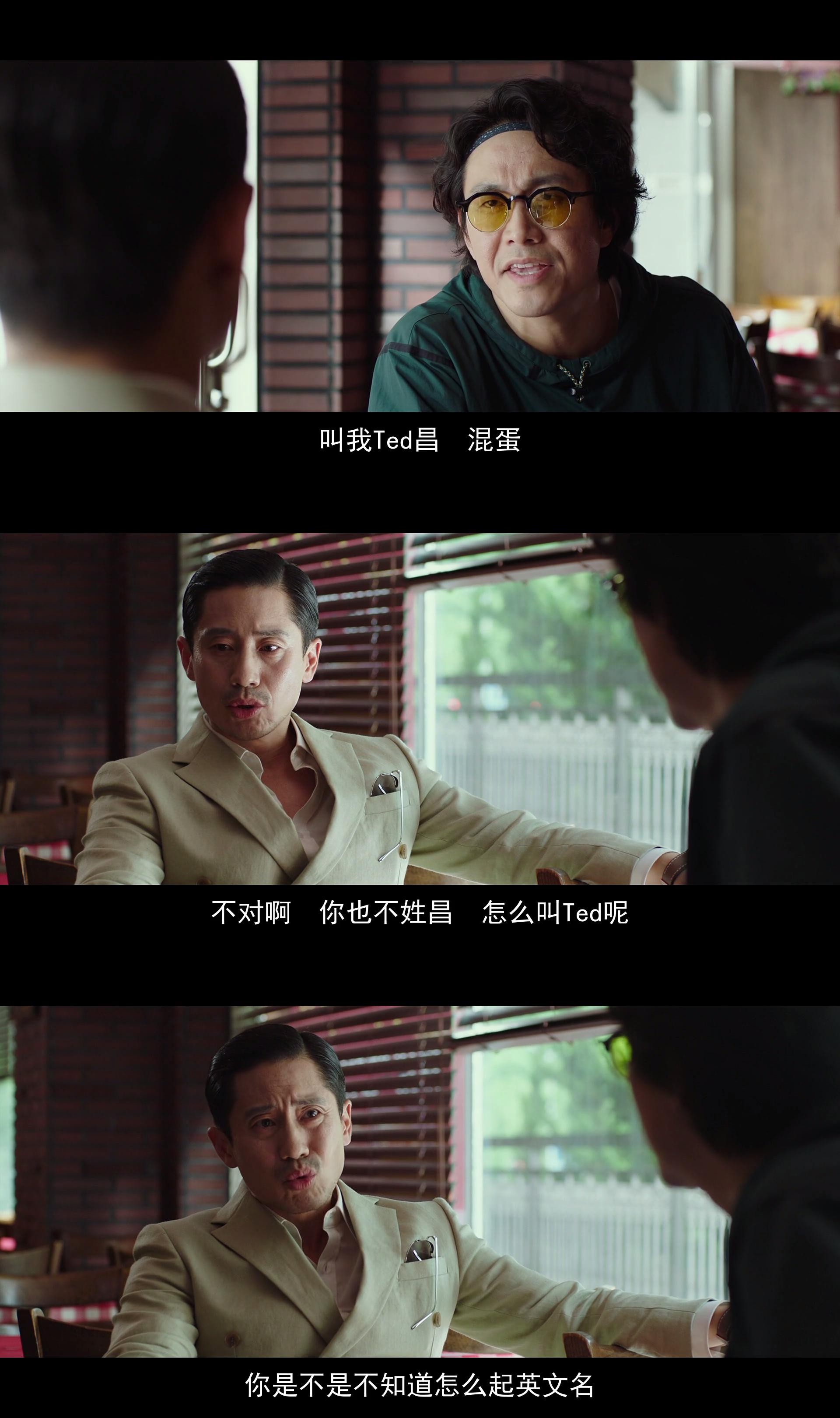 极限职业剧照的剧照