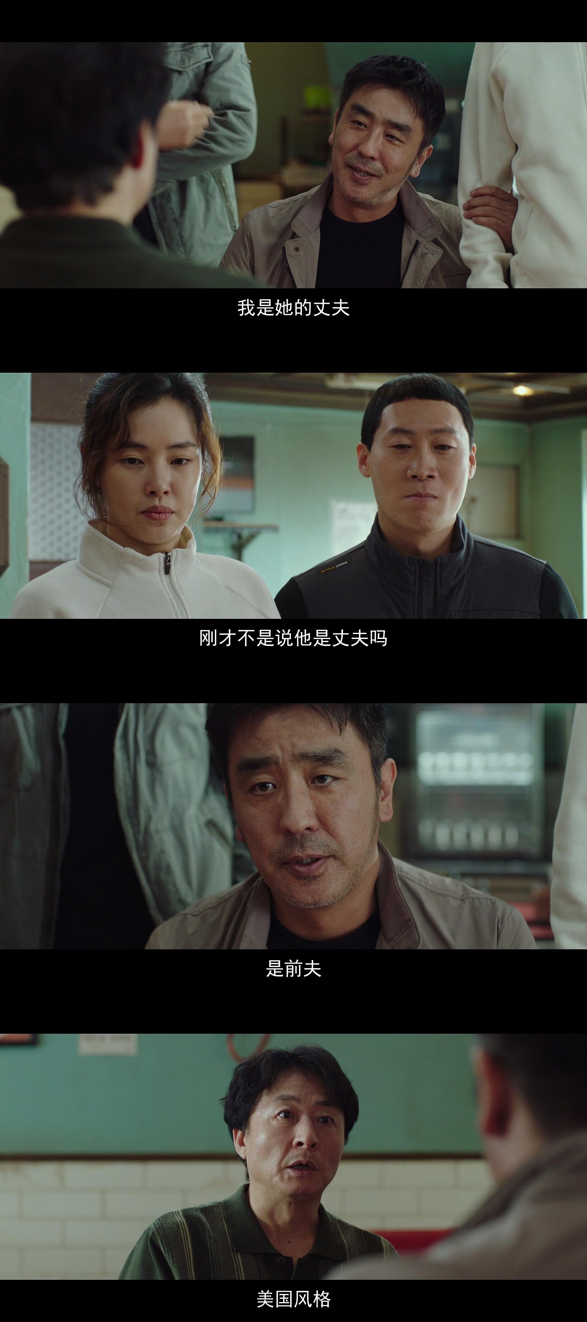 极限职业剧照的剧照