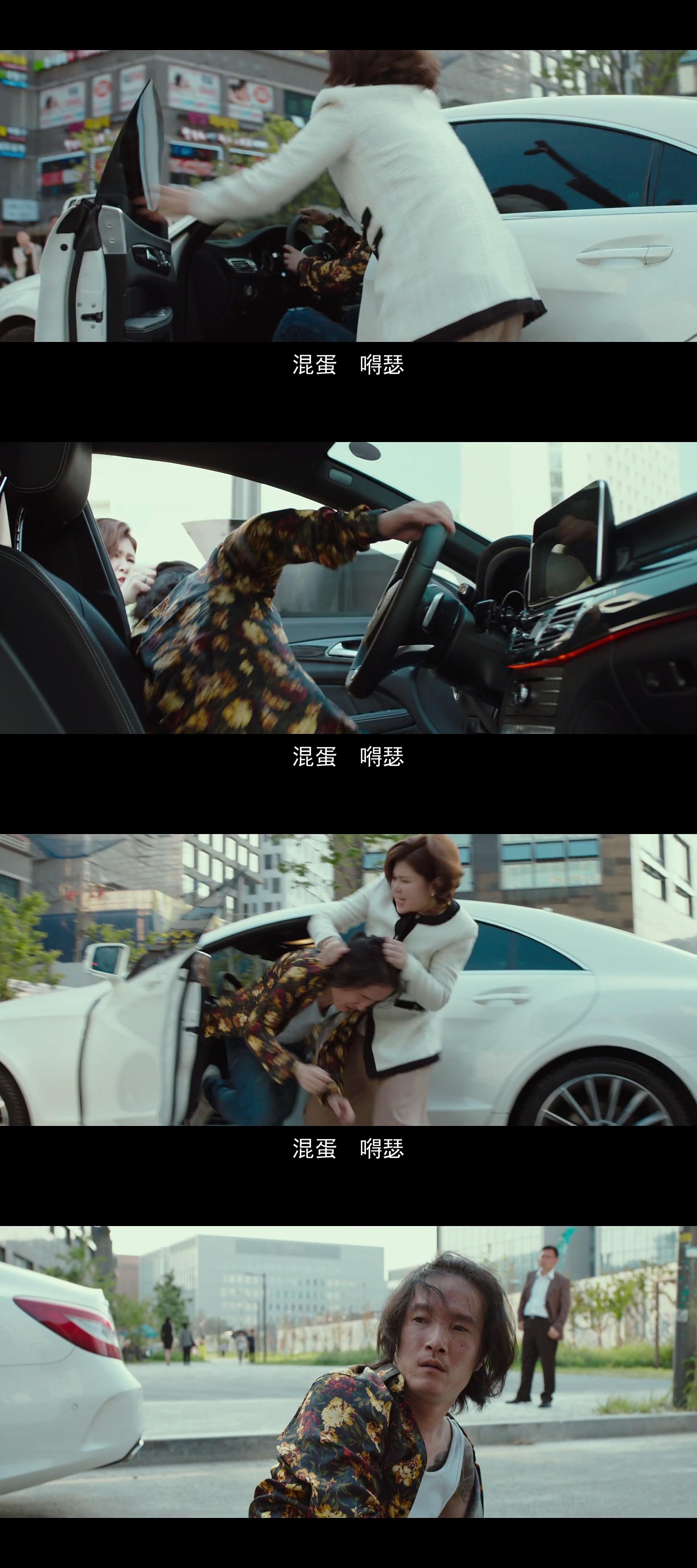 极限职业剧照的剧照