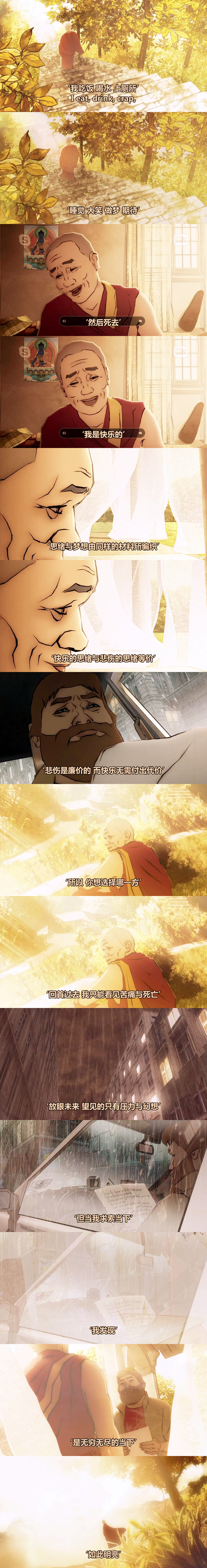 寻找隐世快乐剧照的剧照