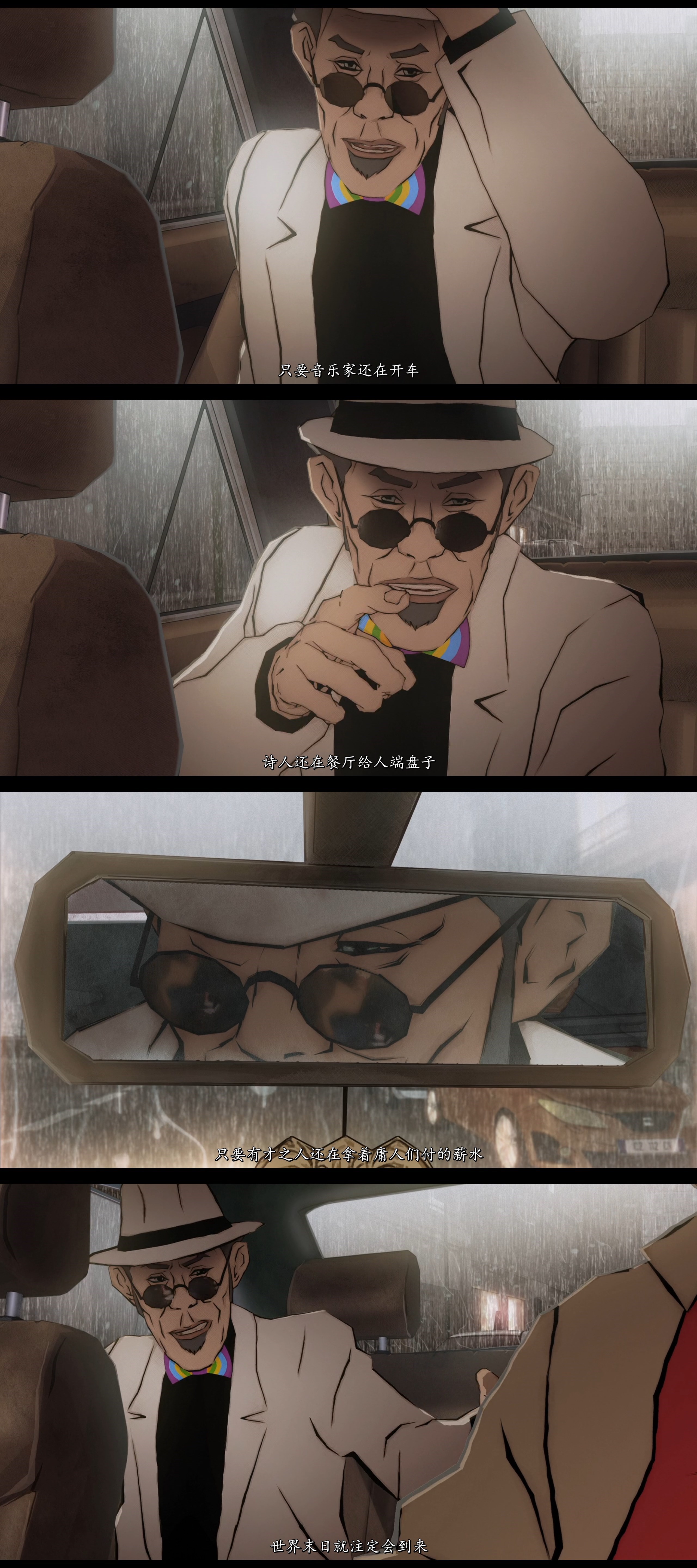 寻找隐世快乐剧照的剧照