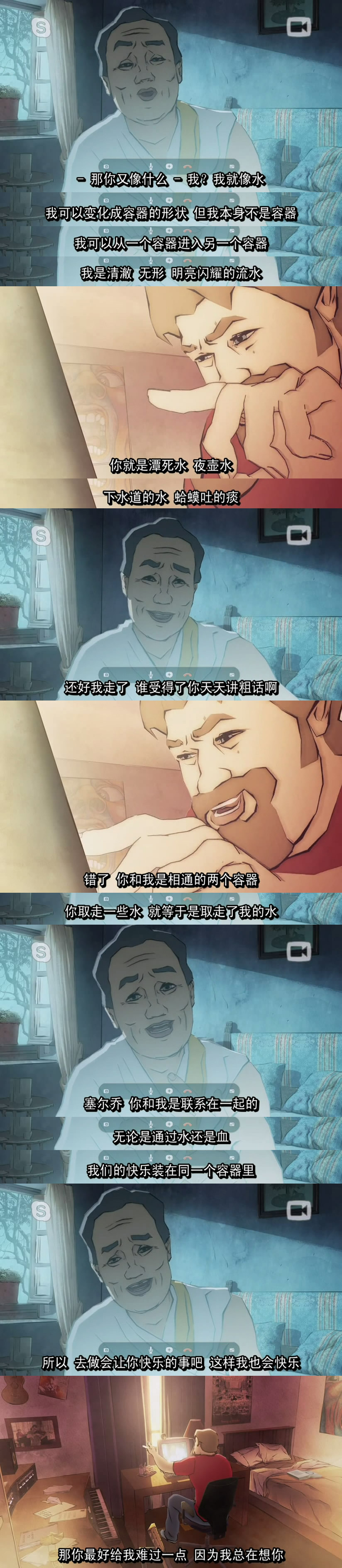 寻找隐世快乐剧照的剧照