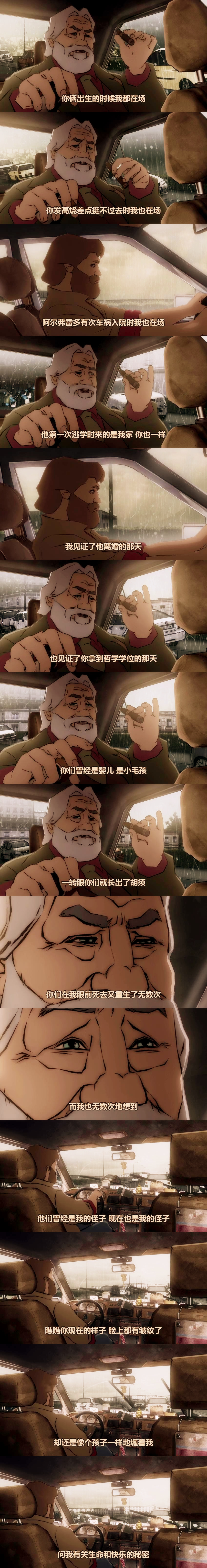 寻找隐世快乐剧照的剧照