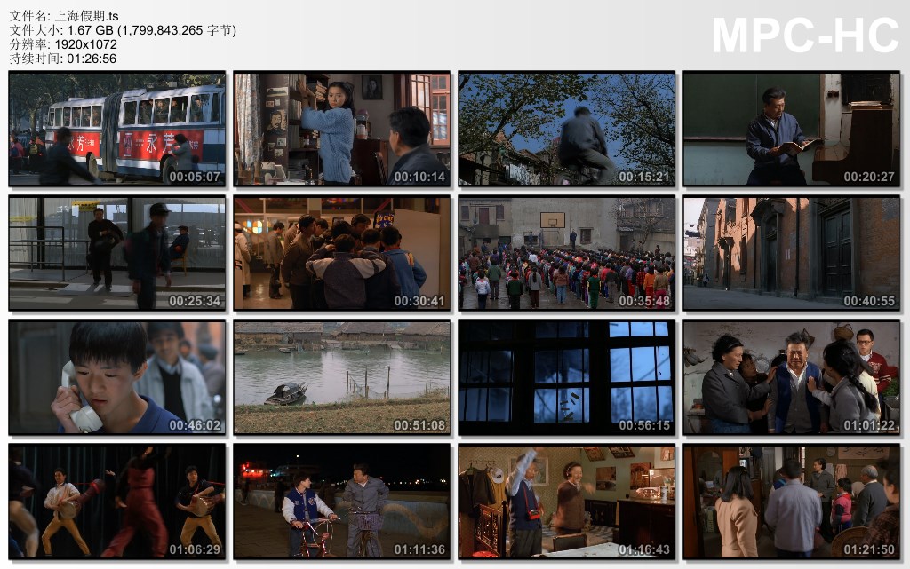 上海假期剧照的剧照