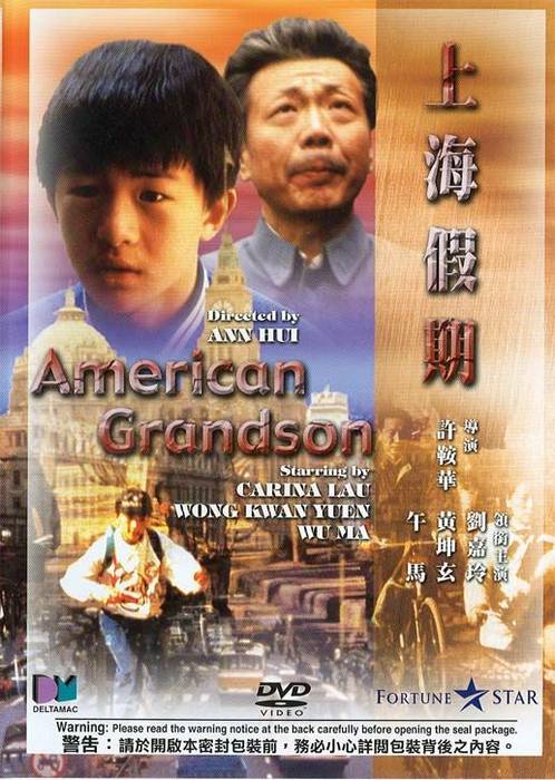 上海假期剧照的剧照