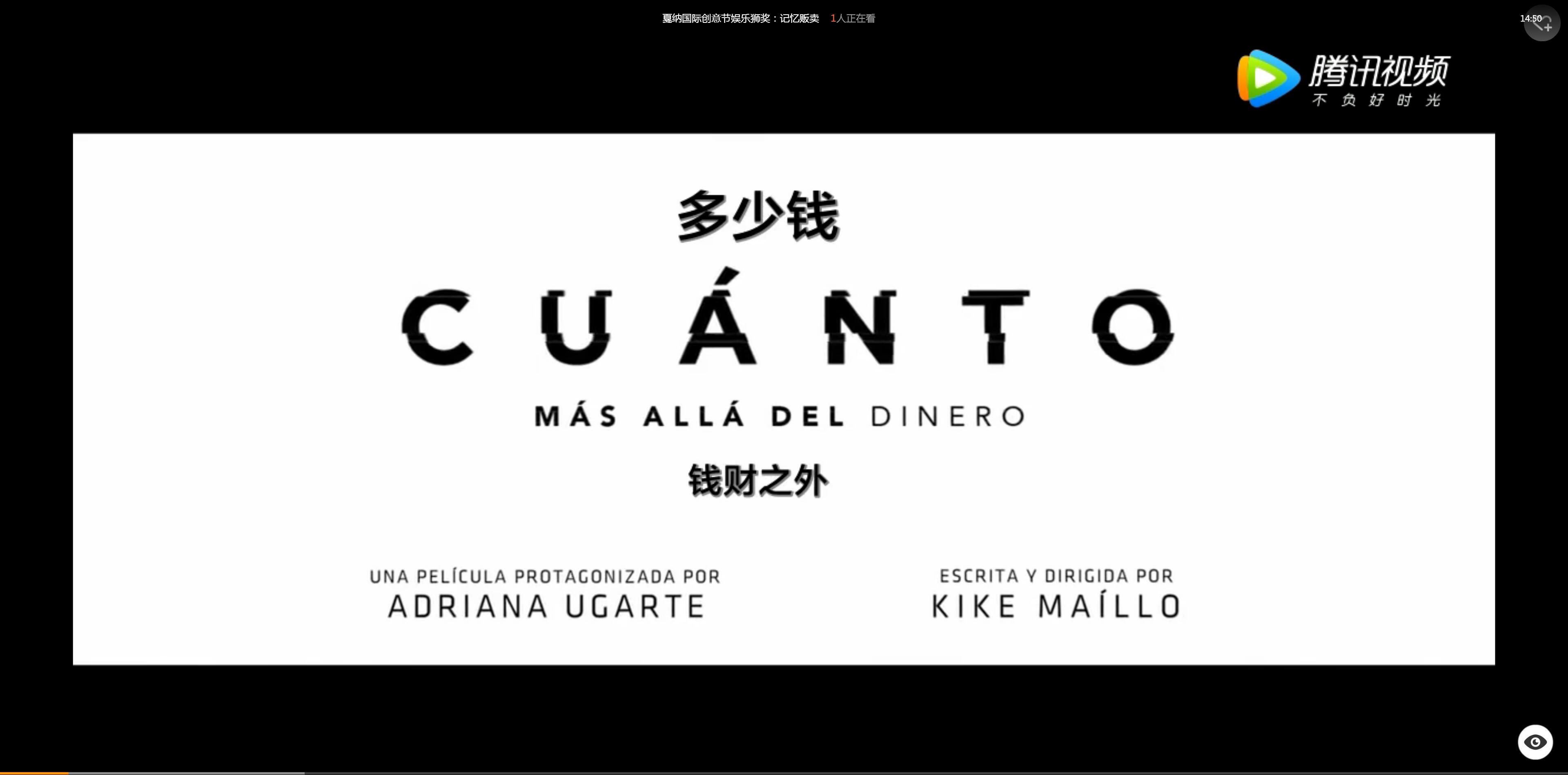 记忆贩卖剧照的剧照