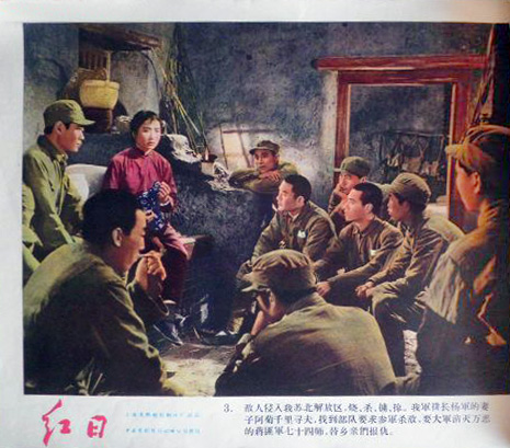 红日剧照的剧照