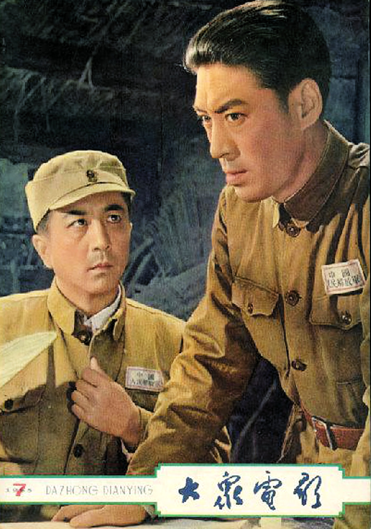 红日剧照的剧照