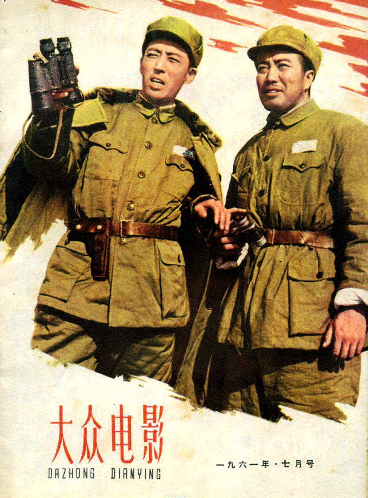 红日剧照的剧照