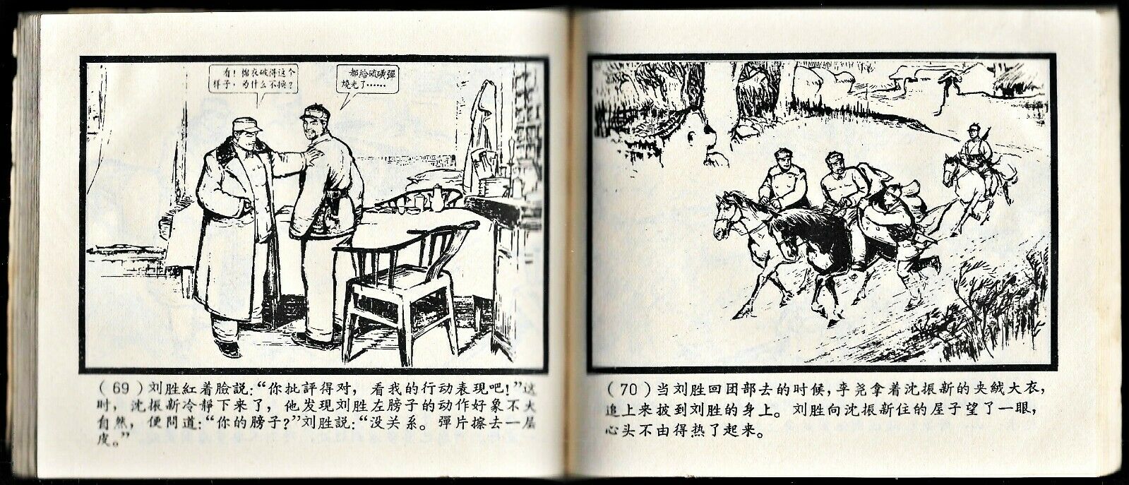 红日剧照的剧照