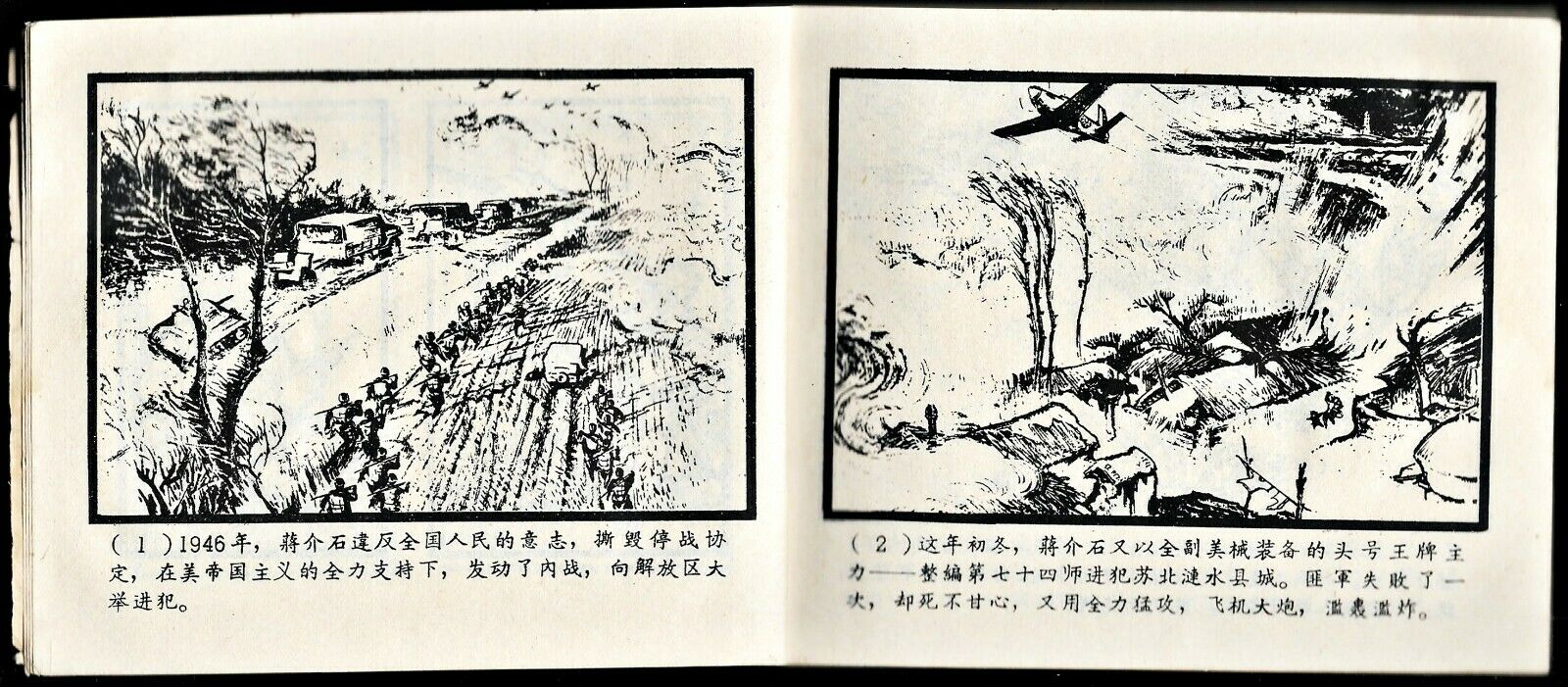 红日剧照的剧照