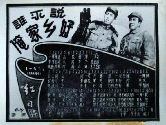 红日剧照的剧照