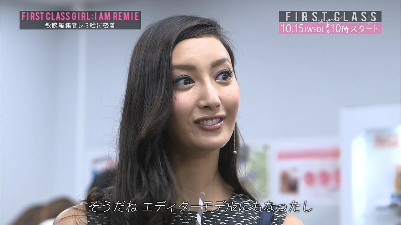 FIRST CLASS GIRL: I AM REMIE～干练编辑瑞美绘忙碌的一天～剧照的剧照