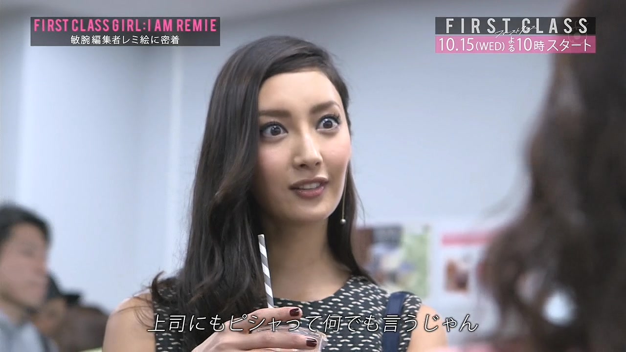 FIRST CLASS GIRL: I AM REMIE～干练编辑瑞美绘忙碌的一天～剧照的剧照