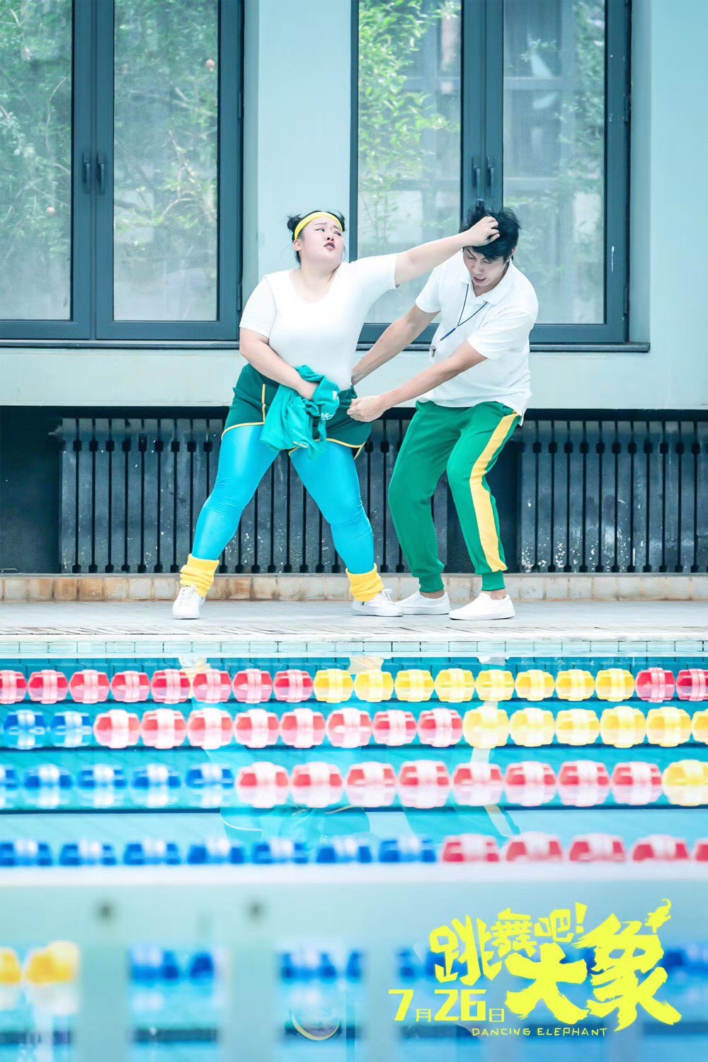 跳舞吧！大象剧照的剧照