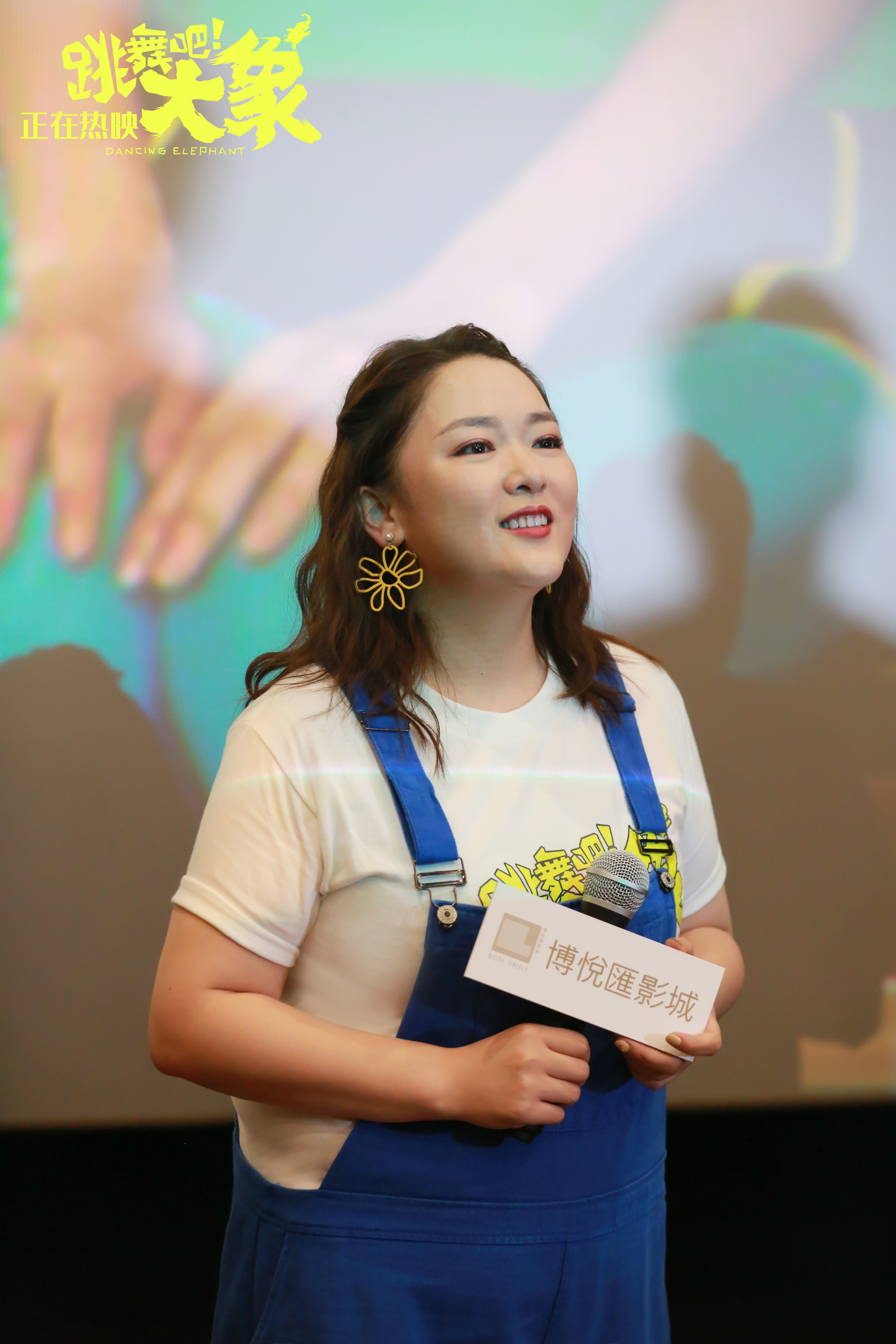 跳舞吧！大象剧照的剧照