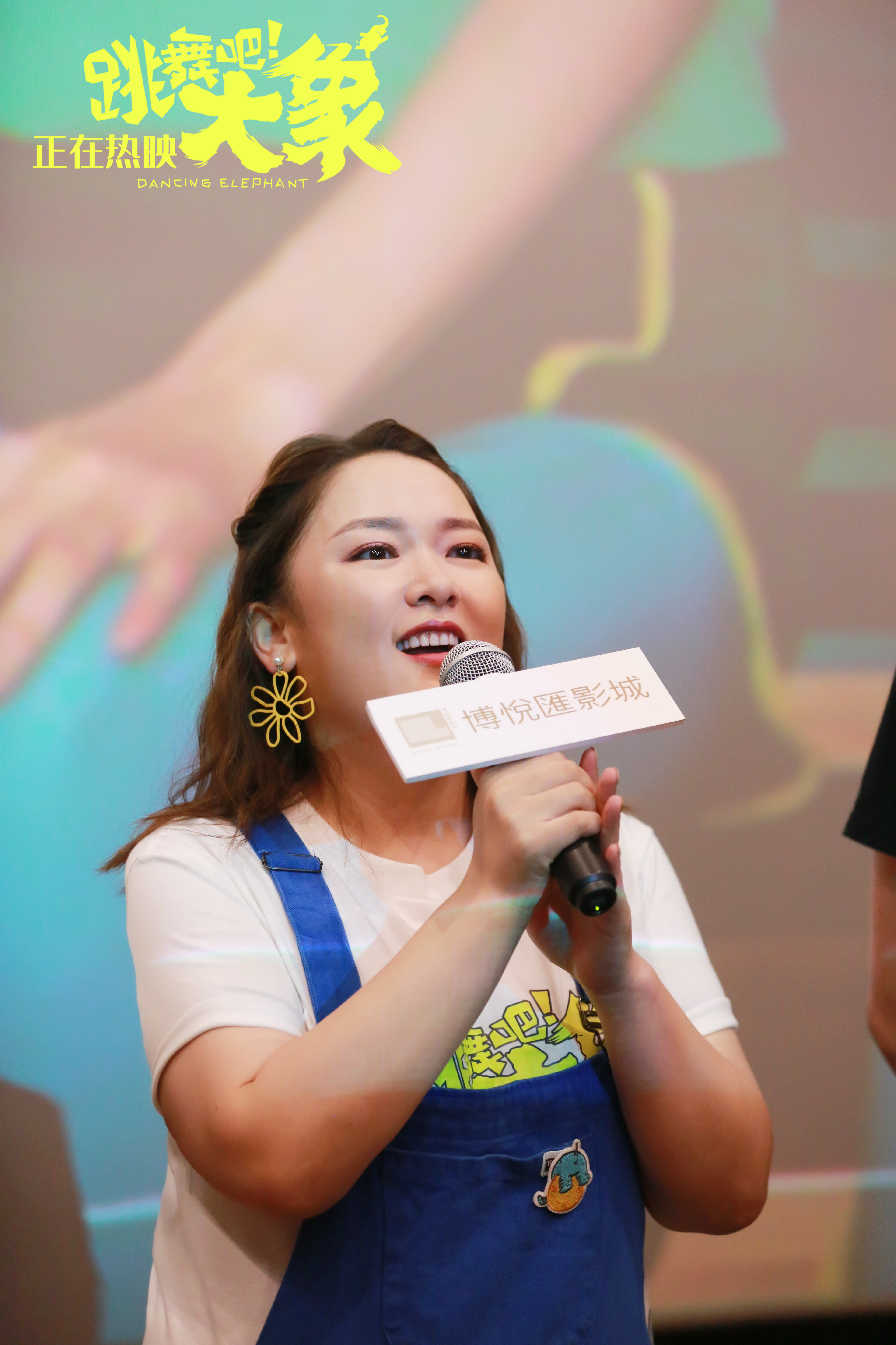 跳舞吧！大象剧照的剧照