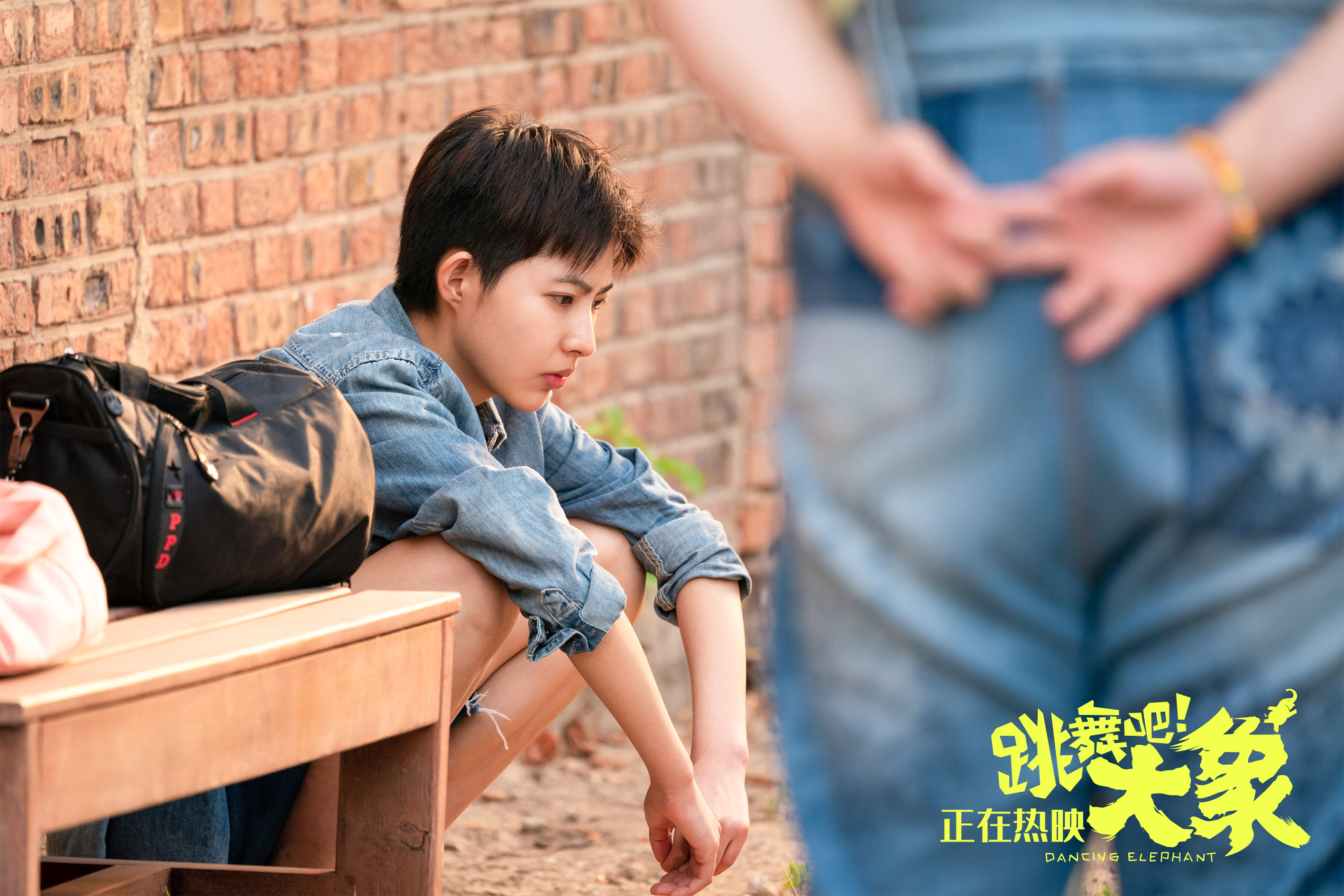 跳舞吧！大象剧照的剧照