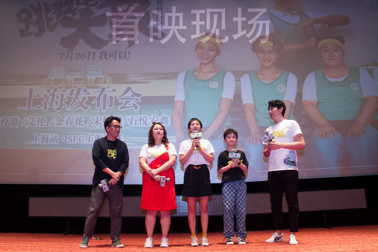 跳舞吧！大象剧照的剧照