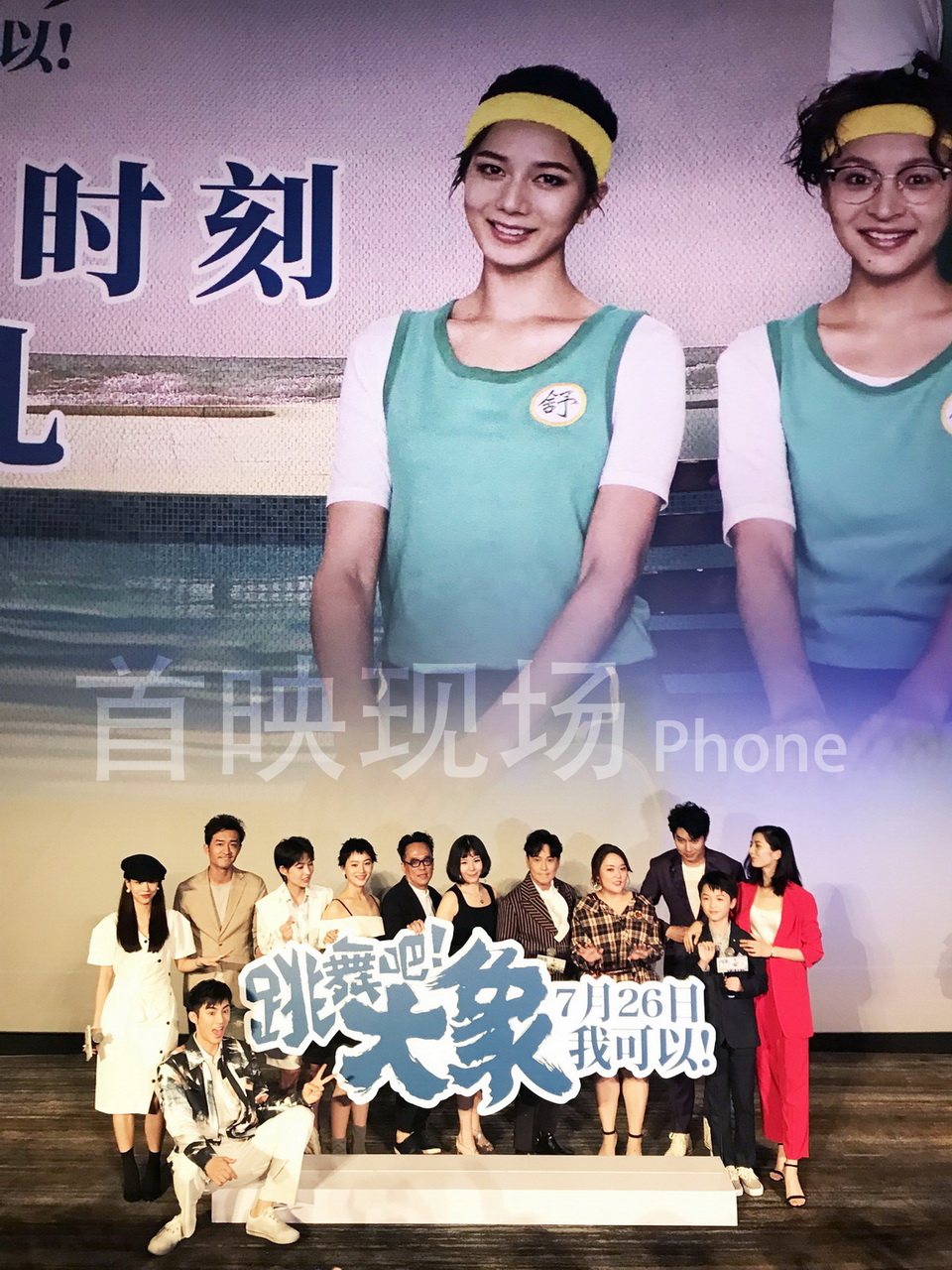 跳舞吧！大象剧照的剧照