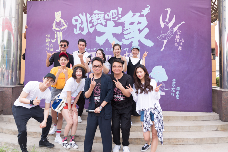 跳舞吧！大象剧照的剧照