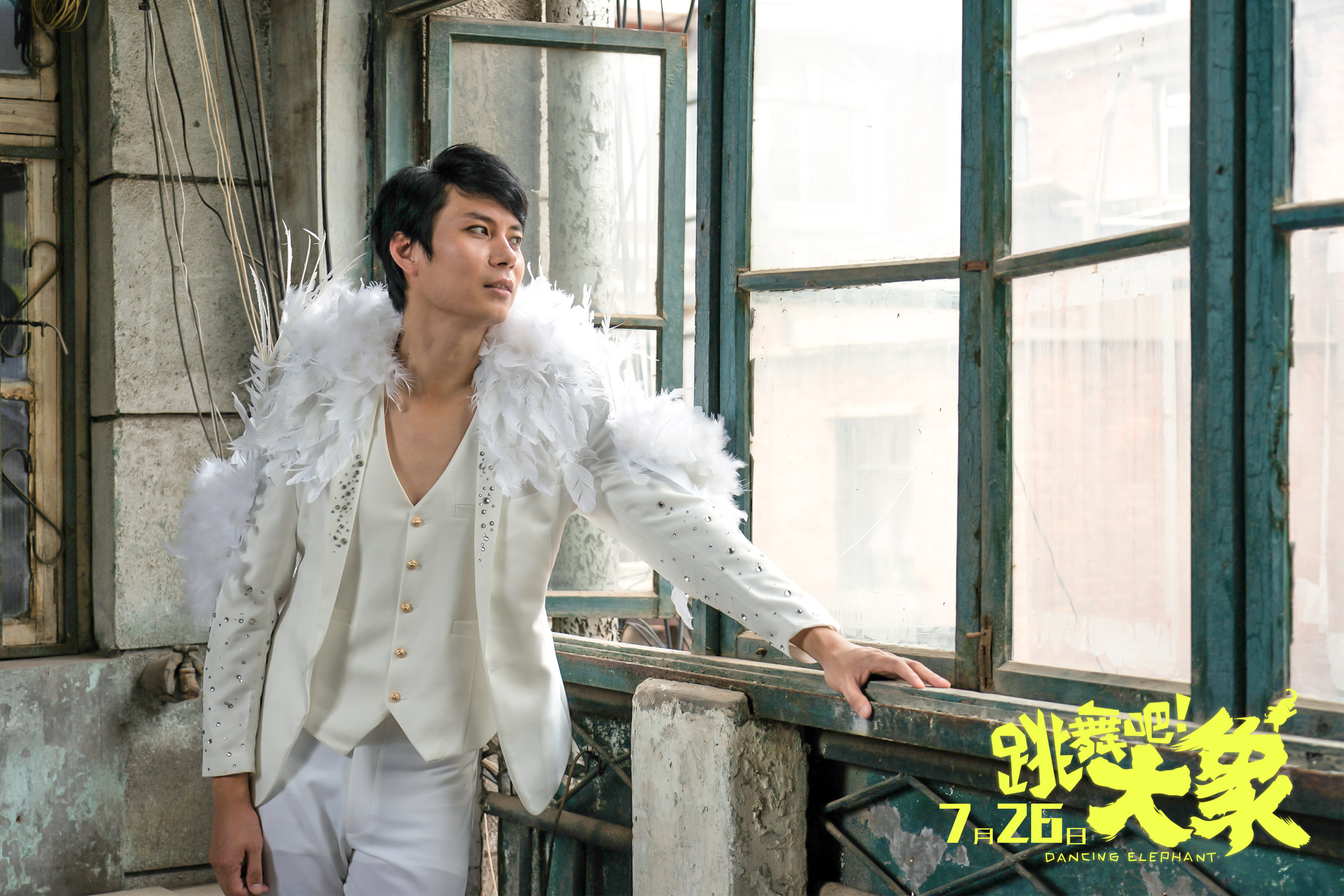 跳舞吧！大象剧照的剧照