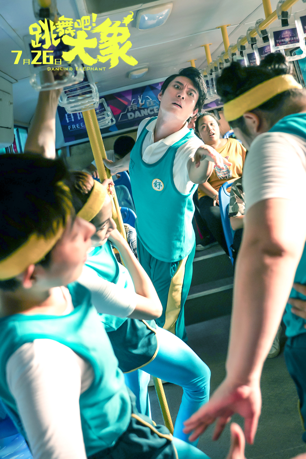 跳舞吧！大象剧照的剧照