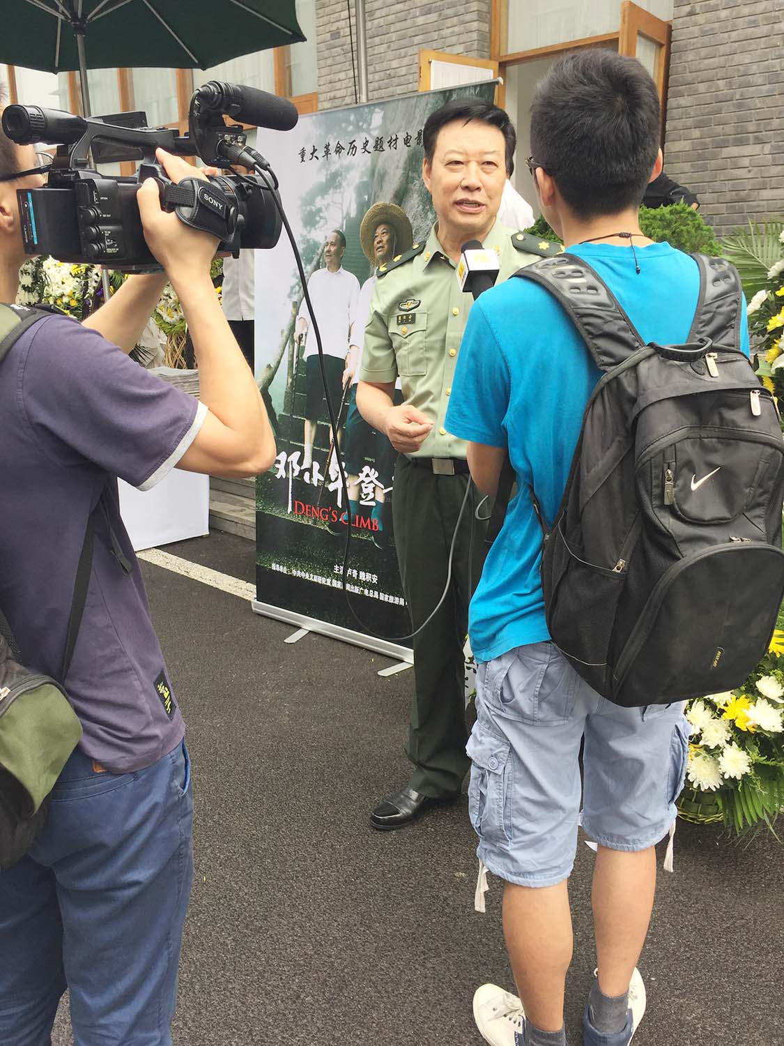 邓小平登黄山剧照的剧照