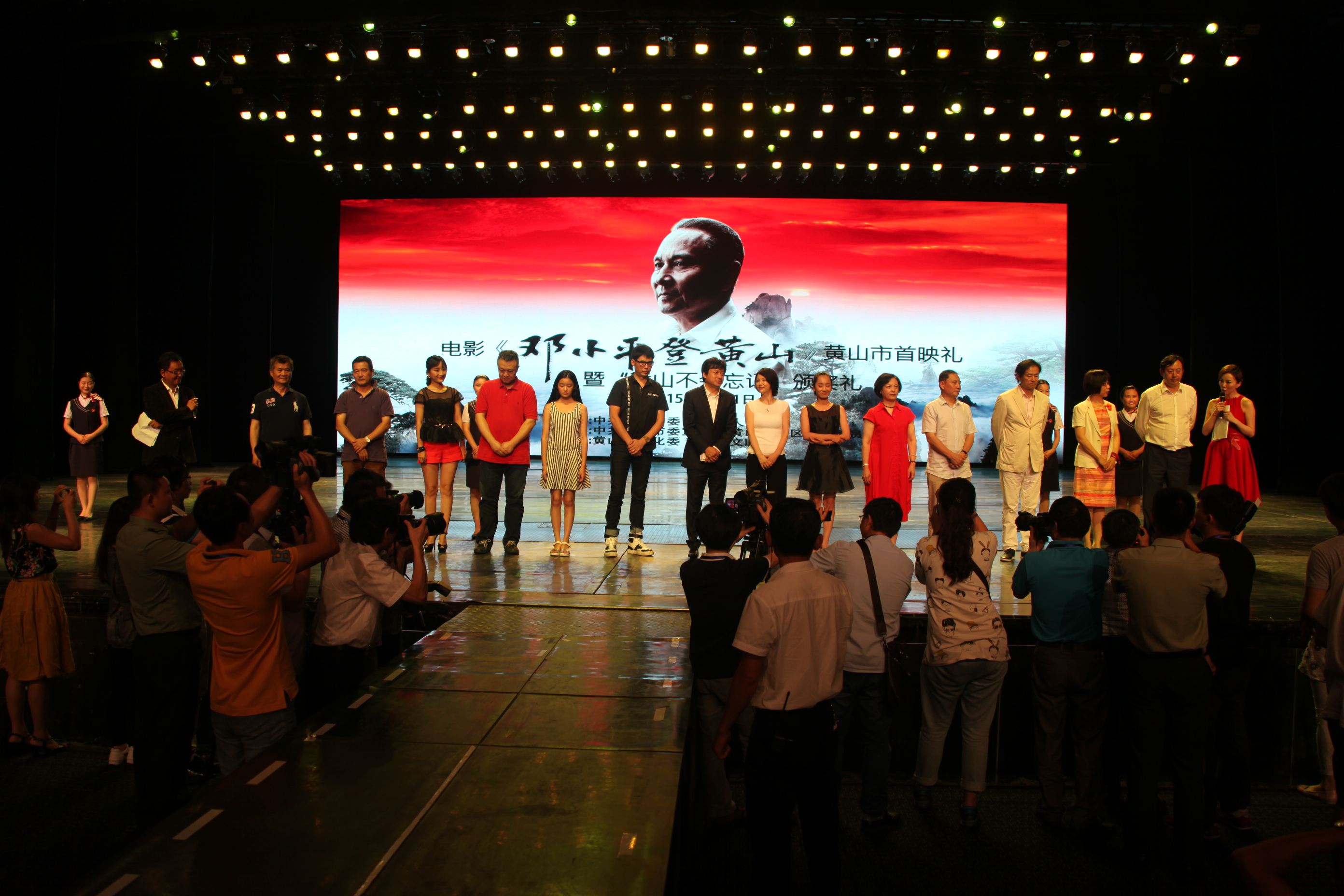 邓小平登黄山剧照的剧照