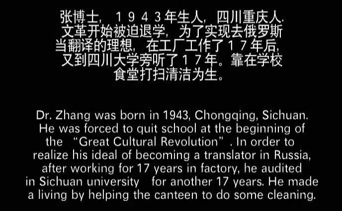 张博士剧照的剧照