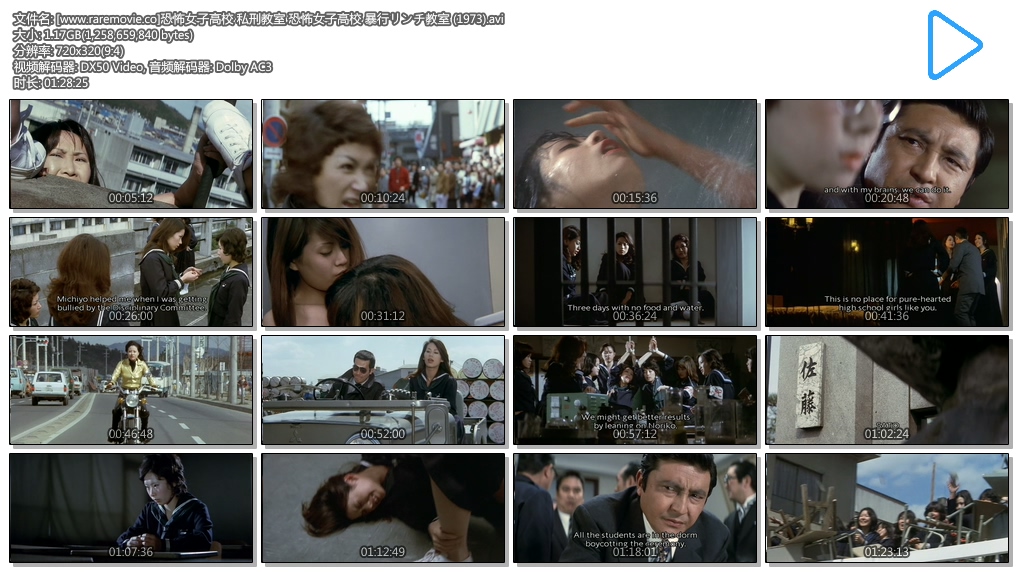 恐怖女子高校 私刑教室剧照的剧照