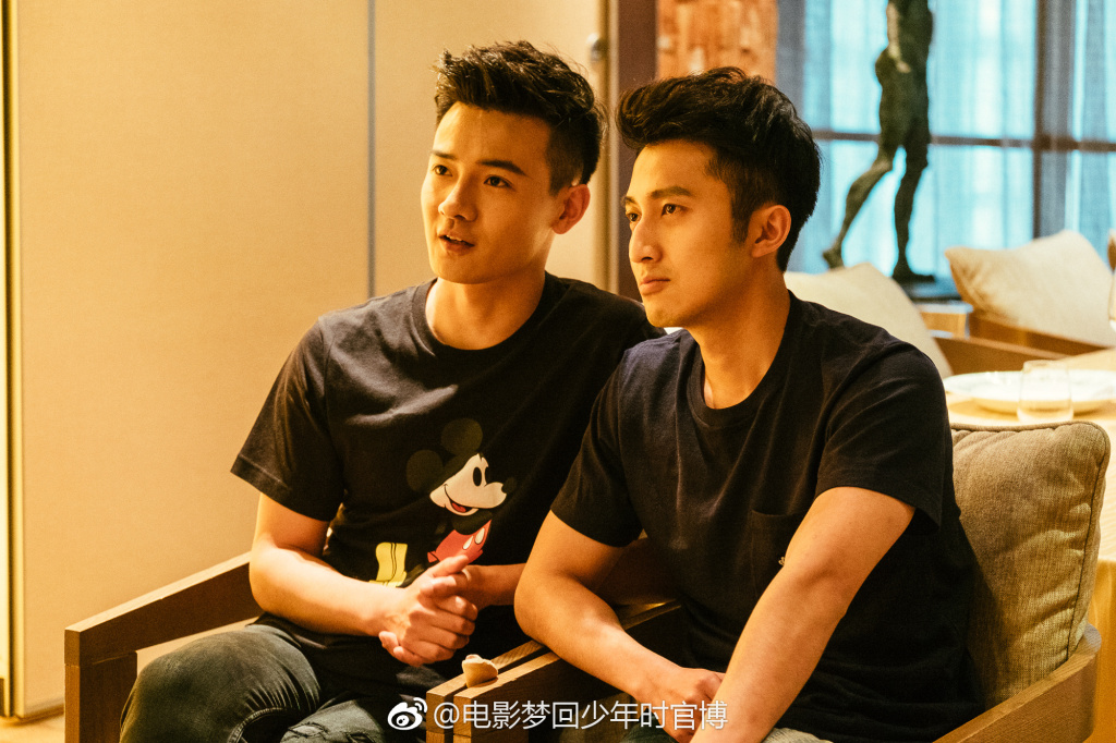 梦回少年时剧照的剧照