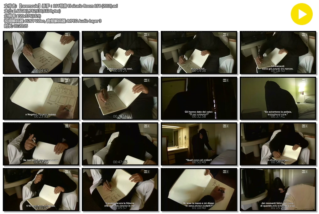 杀手：164号房剧照的剧照