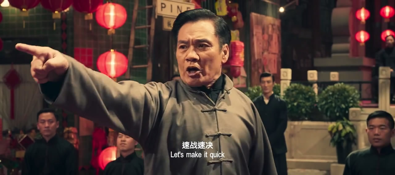 叶问4：完结篇剧照的剧照