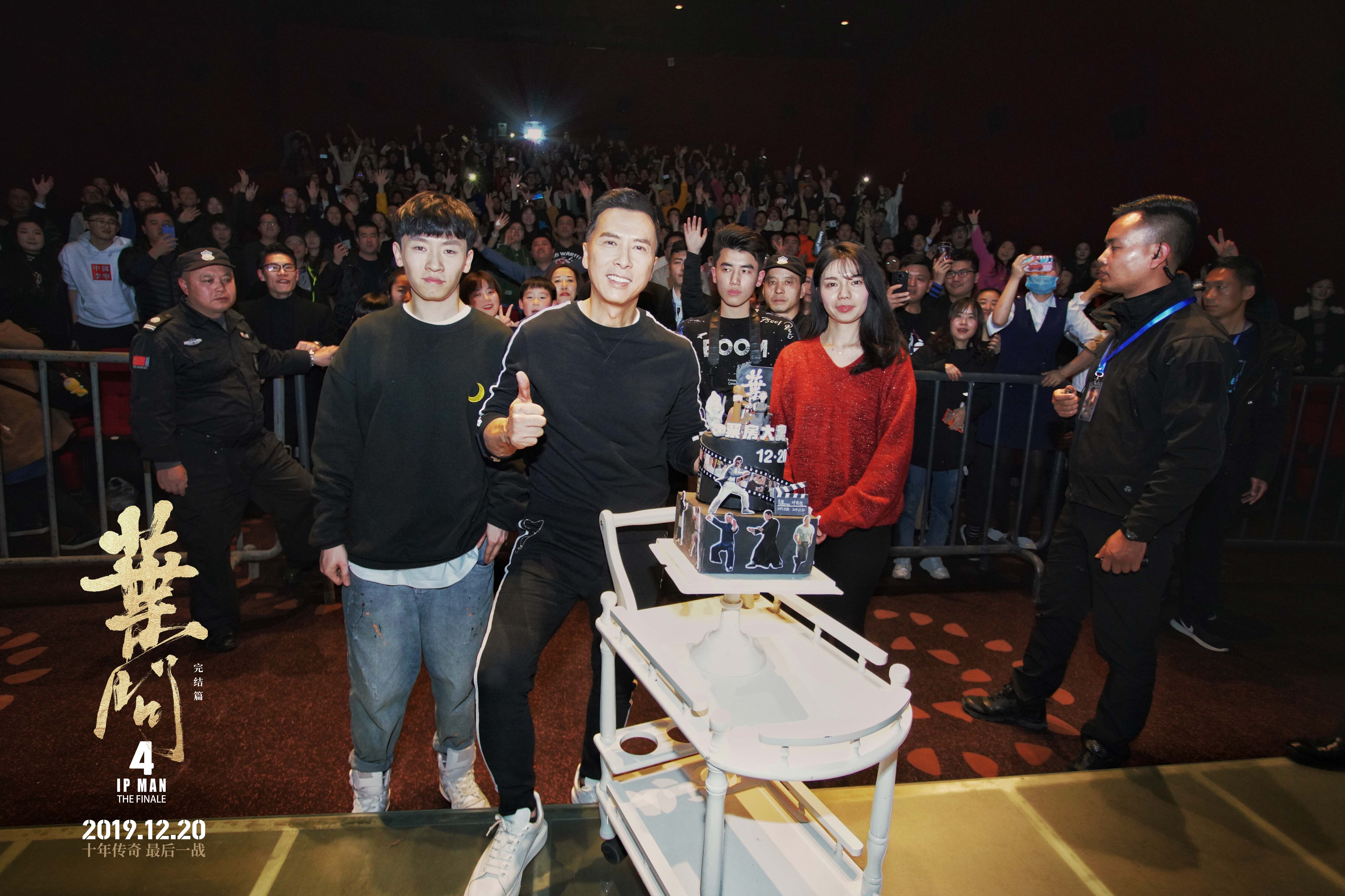 叶问4：完结篇剧照的剧照