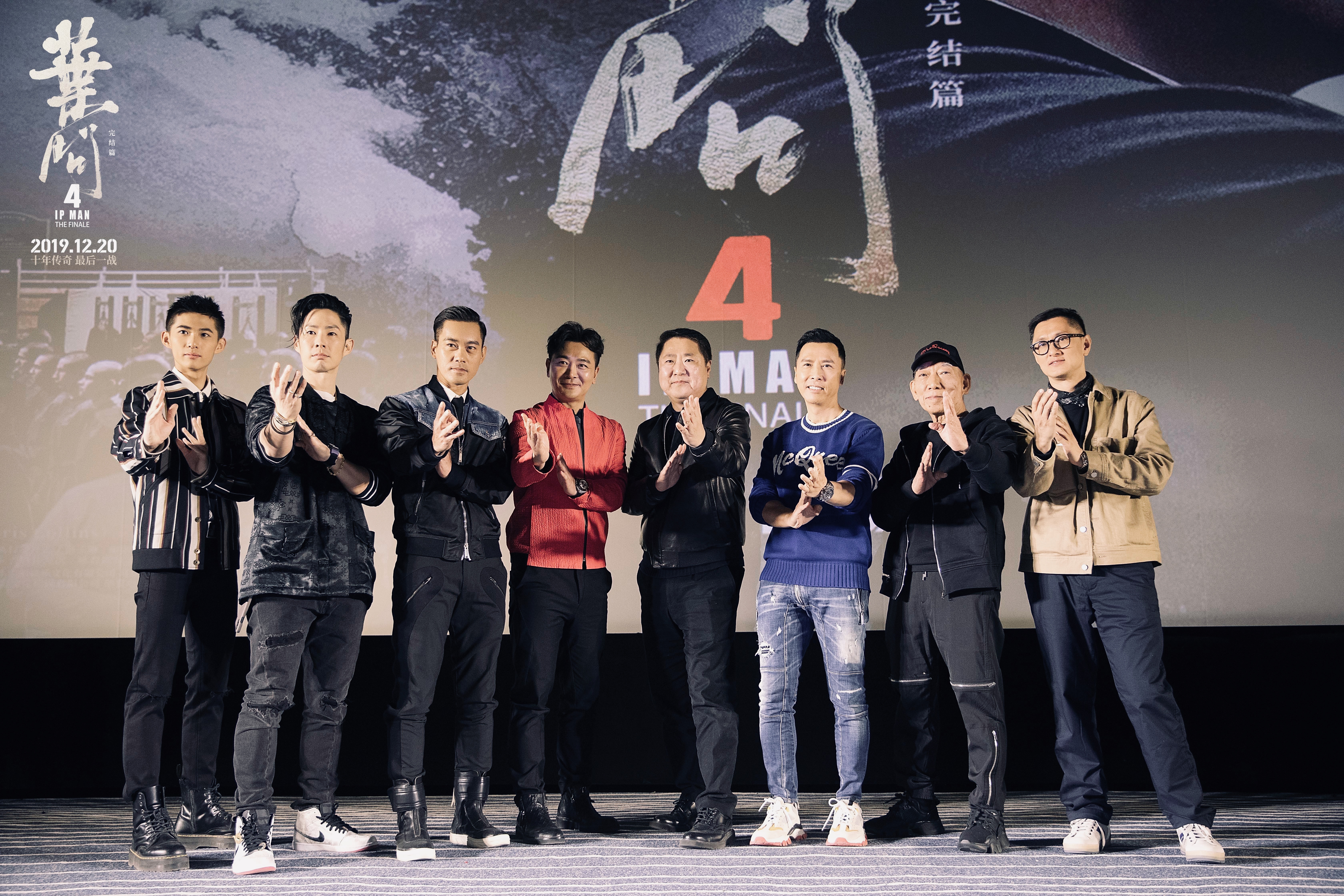 叶问4：完结篇剧照的剧照