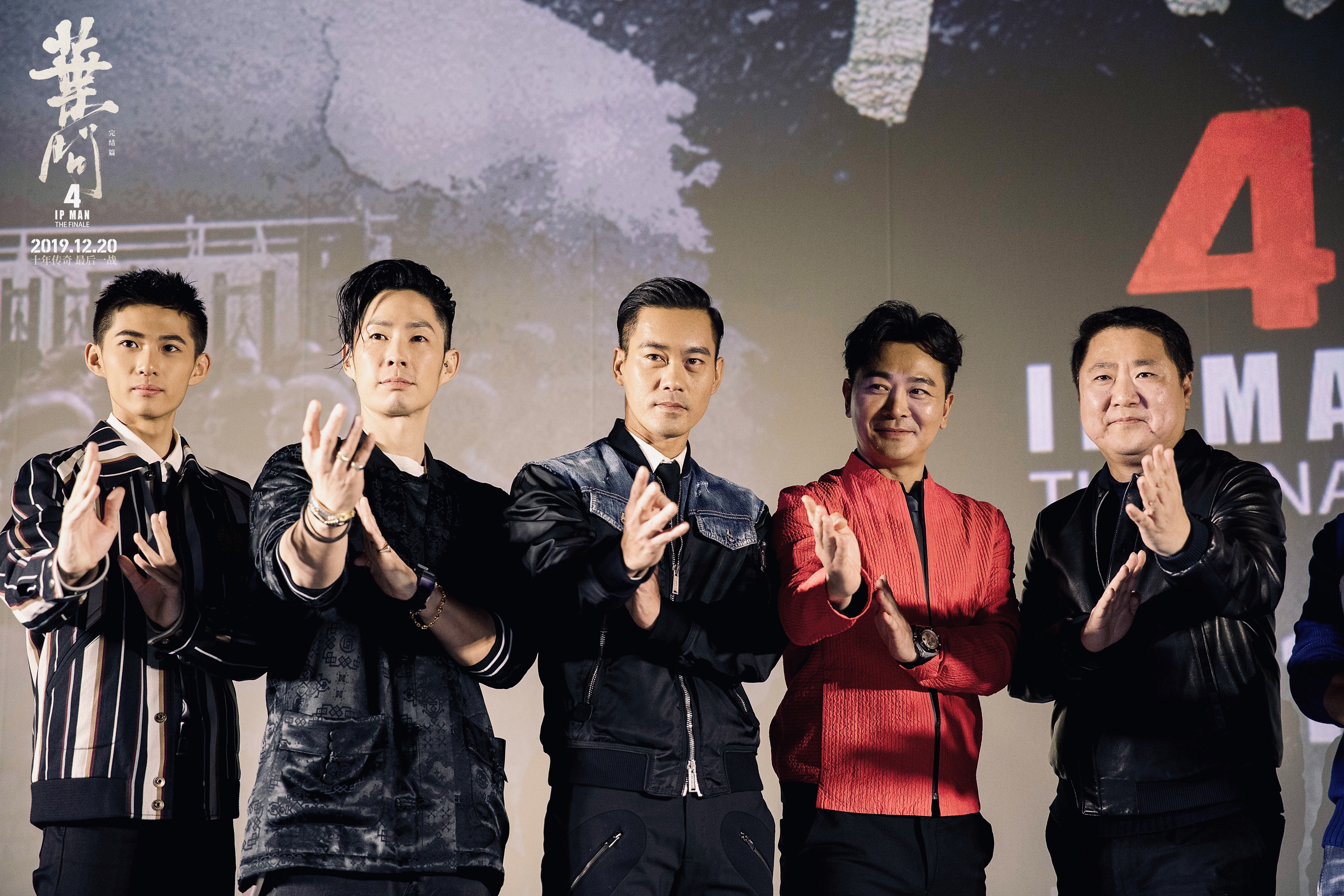 叶问4：完结篇剧照的剧照