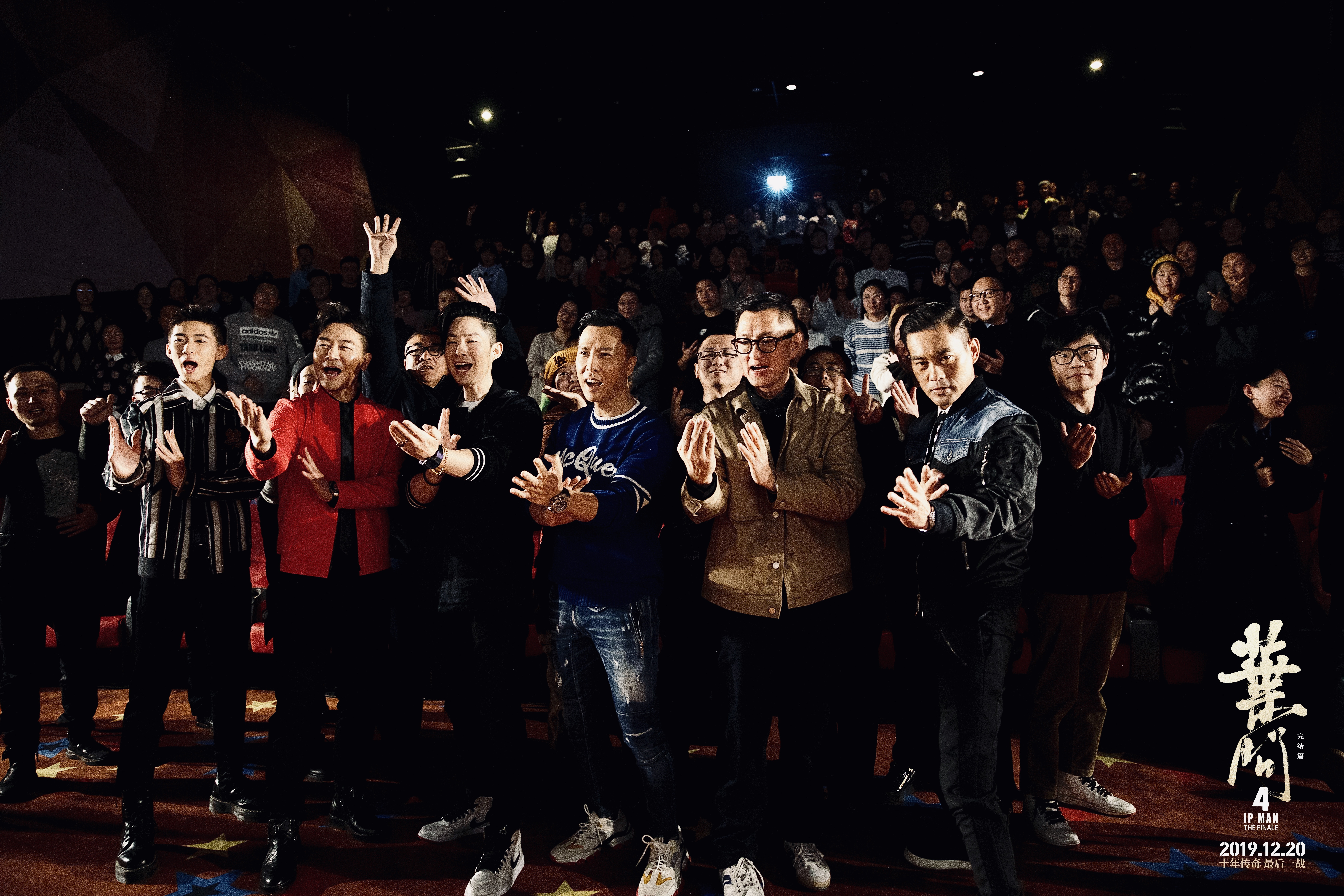 叶问4：完结篇剧照的剧照