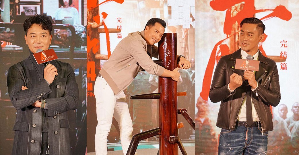 叶问4：完结篇剧照的剧照