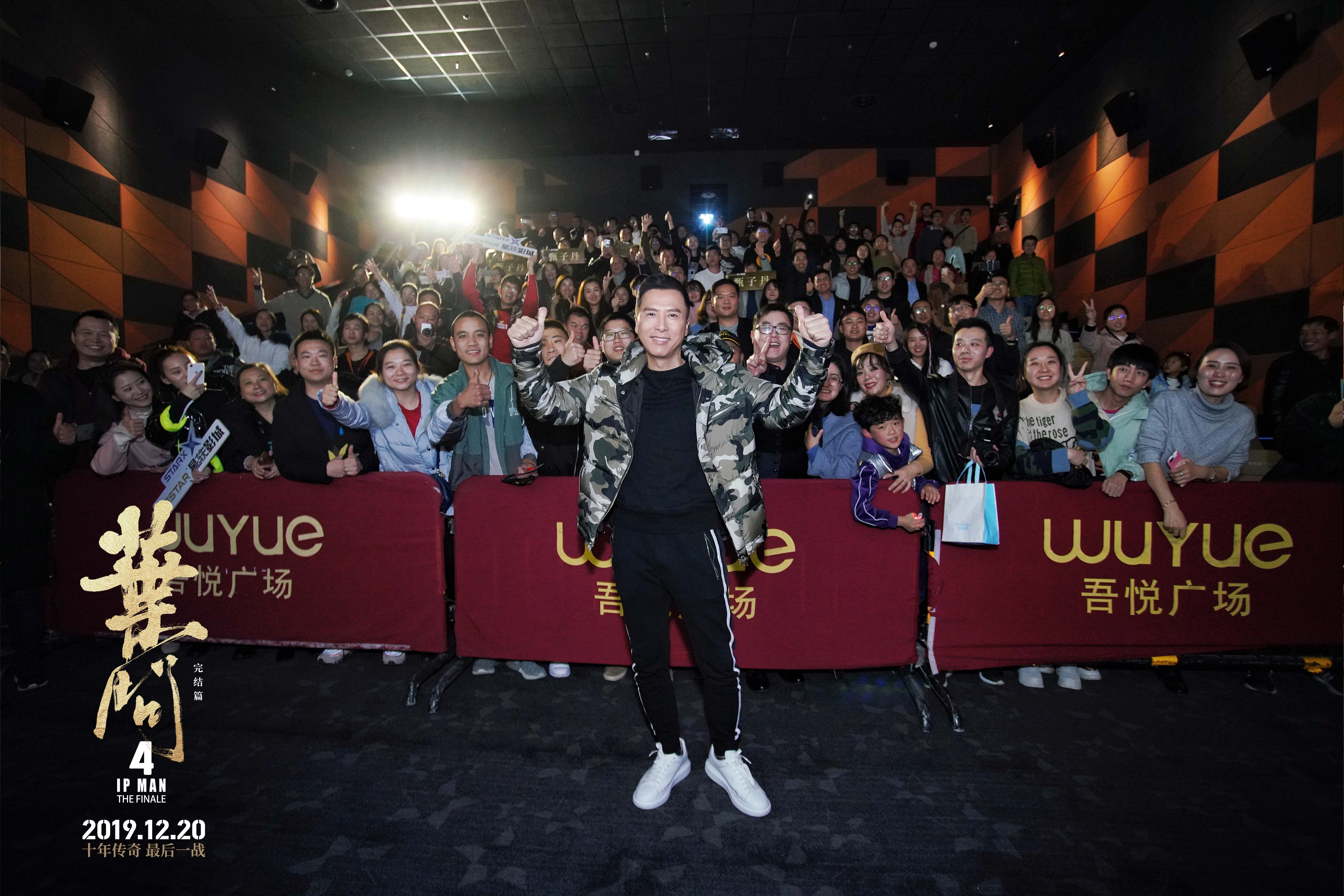 叶问4：完结篇剧照的剧照